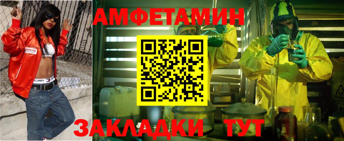 Amphetamine VHQ Владивосток