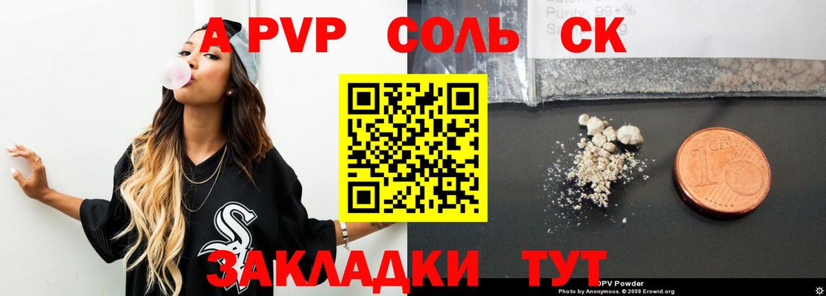 Владивосток  А ПВП мука  Alfa_PVP Crystall  APVP  Вход с VPN  Alpha-PVP мука 