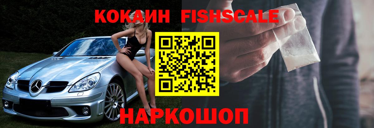 Владивосток  КОКАИН Эквадор  Вход с VPN  Cocaine Эквадор 