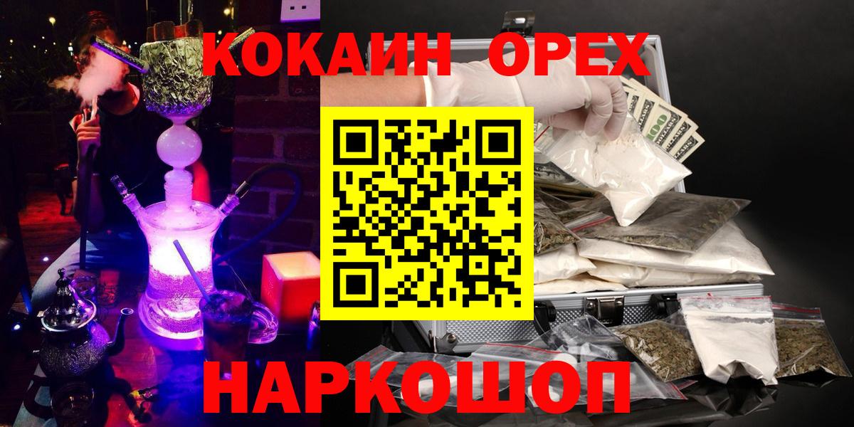 КОКАИН 98% Владивосток