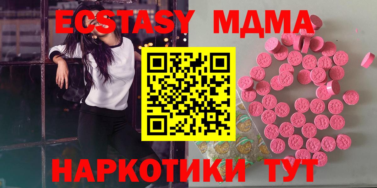 Владивосток  Ecstasy  Вход с VPN  Экстази таблы  ЭКСТАЗИ DUBAI 