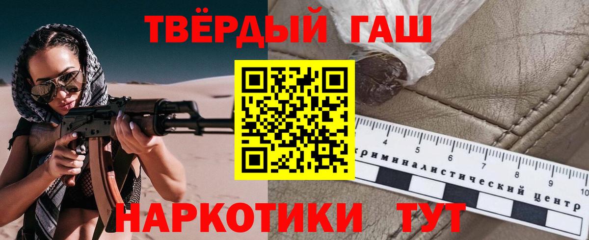 Владивосток  ГАШИШ 40% ТГК  ГАШ  Вход с VPN 