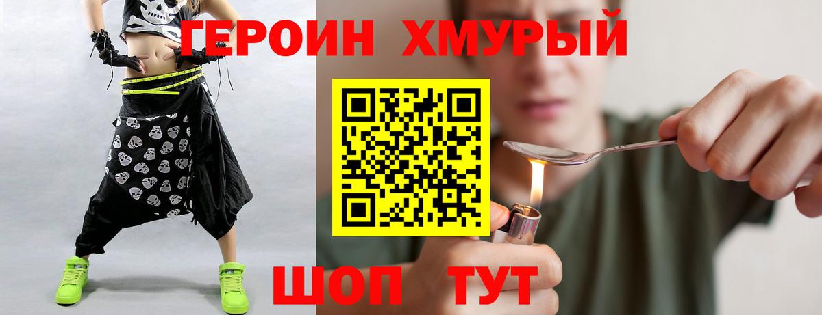 Героин афганец  Вход с VPN  Владивосток 