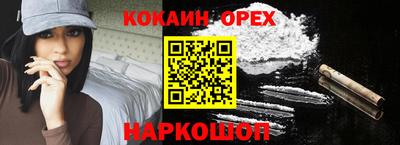 молекула духа Аргун