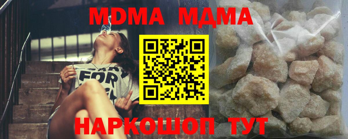 MDMA Molly  Вход с VPN  Владивосток  МДМА VHQ 