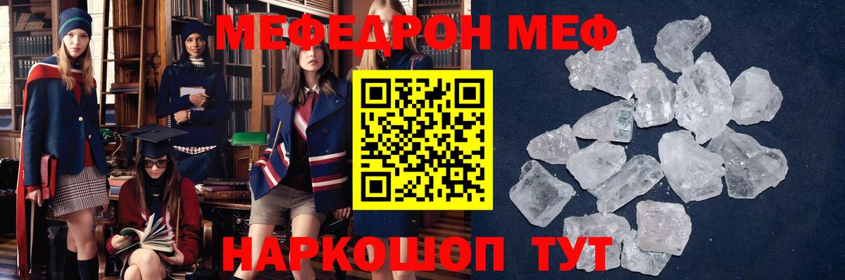 МЯУ-МЯУ мука  Мефедрон 4 MMC  Мефедрон  Владивосток  Мефедрон  Вход с VPN 