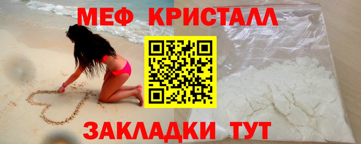 Мефедрон Владивосток