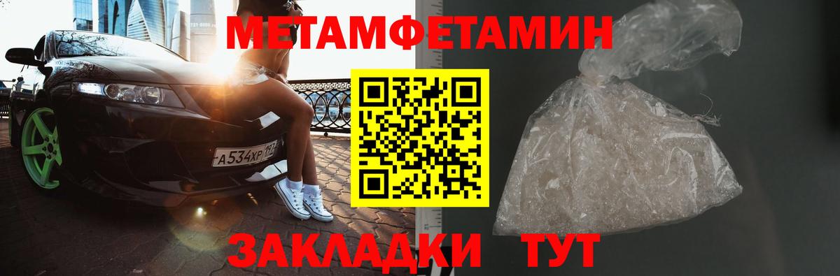 Метамфетамин витя  Метамфетамин витя  Владивосток  Вход с VPN 