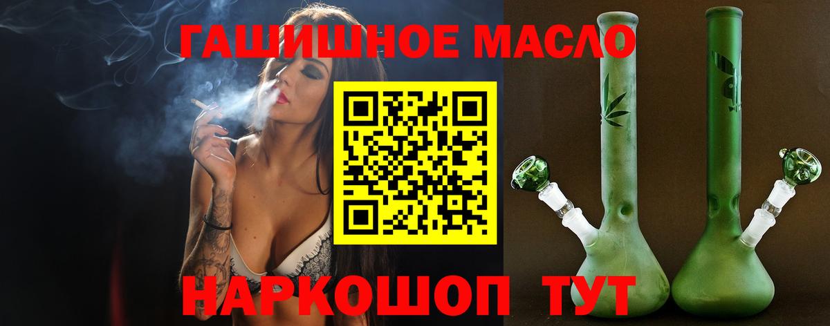 Владивосток  ТГК вейп с тгк  Вход с VPN  как найти закладки  Дистиллят ТГК концентрат 