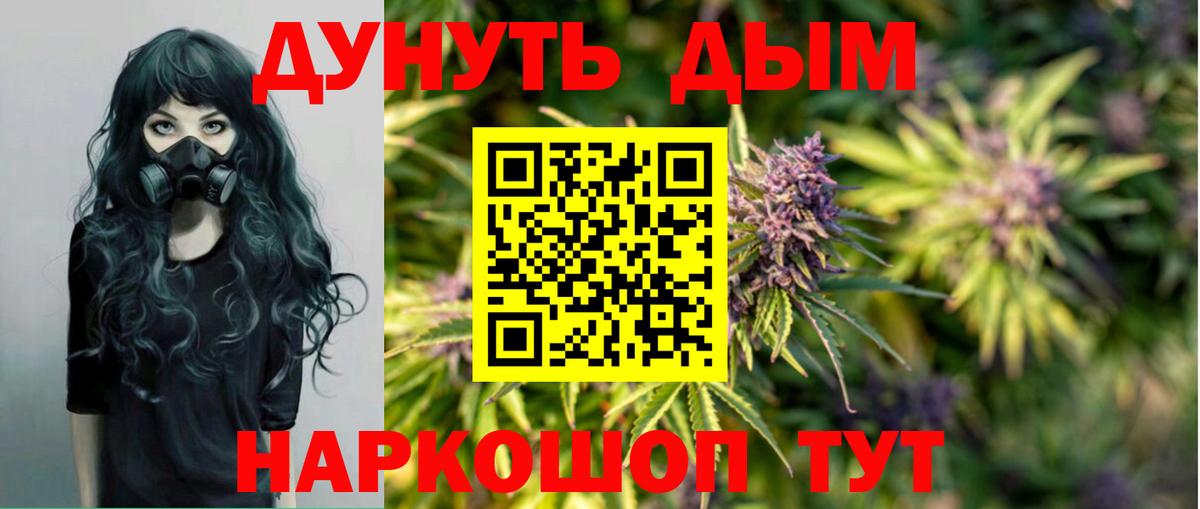 Каннабис Bruce Banner Владивосток